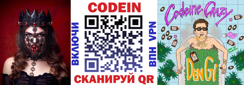 Codein Purple Drank Заводоуковск