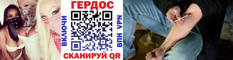 Героин хмурый  Заводоуковск 