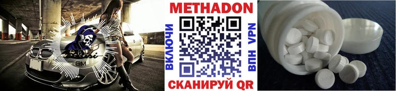 Метадон VHQ  где купить наркоту  Заводоуковск 